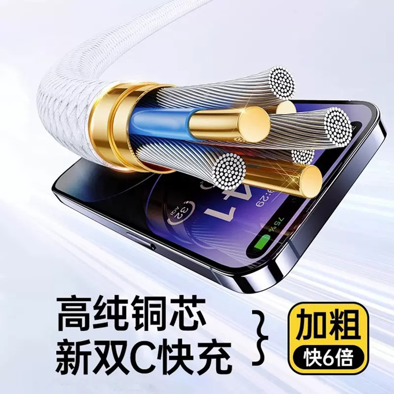 途沁车载数据线适用苹果17/16超级快充双typec编织线双头华为荣耀小米平板通用充电线高清大图