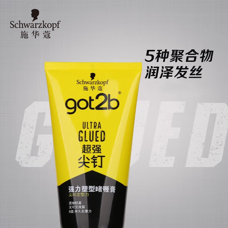 施华蔻(Schwarzkopf) got2b尖钉强力塑型膏 150ml