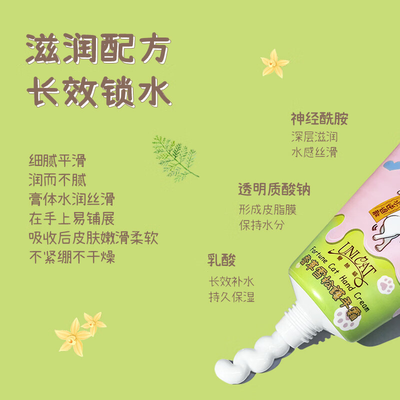 变脸猫香草雪松护手霜30ml高清大图