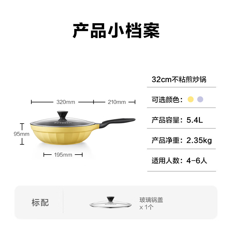 【内蒙地区可发】北鼎 PL71/A2 不粘煎炒锅 32cm 小鹅黄
