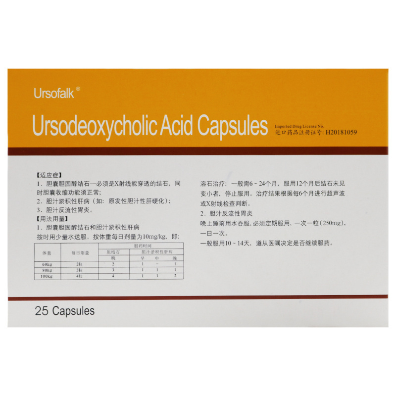 优思弗熊去氧胆酸胶囊250mg*25粒/盒