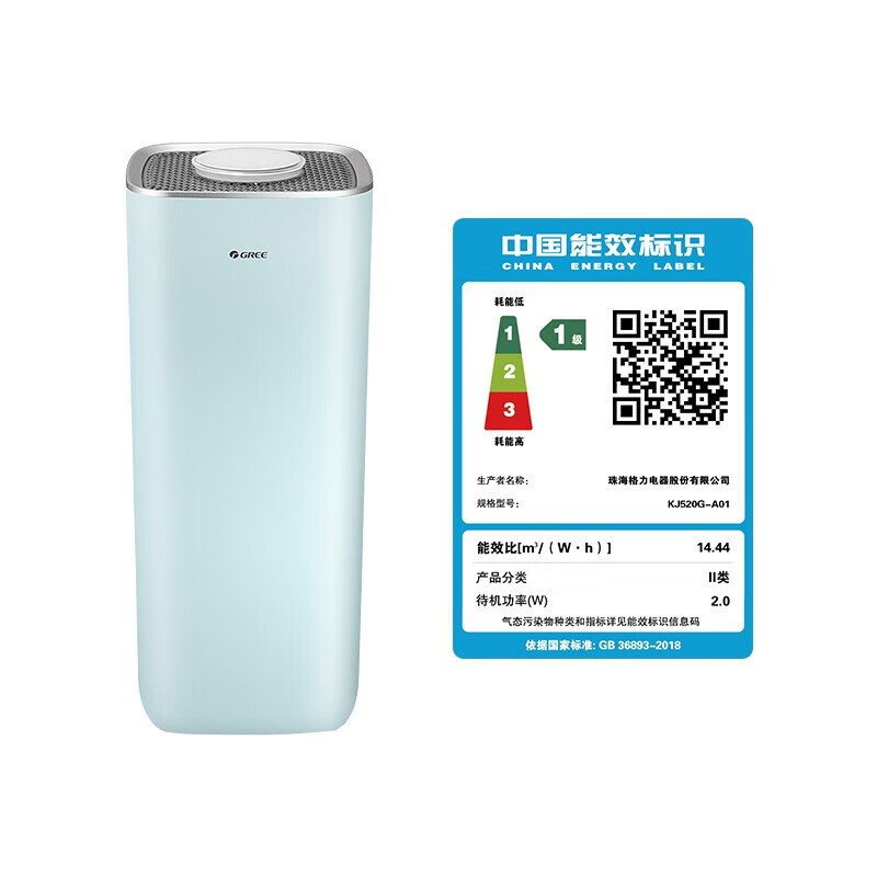 格力(GREE)空气净化器KJ520G-A01 甲醛数显 家用除甲醛 办公室除细菌 除PM2.5 低音 智能wifi控制