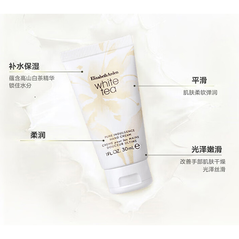 伊丽莎白雅顿 白茶护手霜30ml *1[ylsb0017]高清大图
