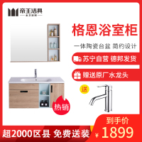 帝王洁具现代浴室柜轻奢设计多功能储物格超大储物空间洗手盆浴室柜组合德邦物流格恩