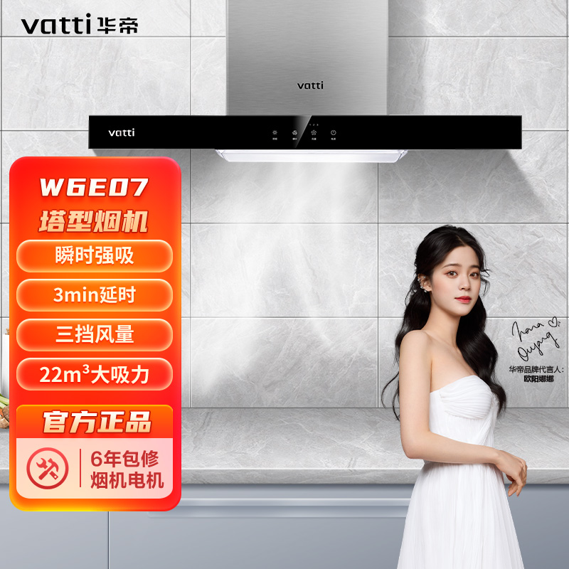 【欧派e504烟机】报价行情_排行_品牌_参数_怎么样_图片_商家-苏宁