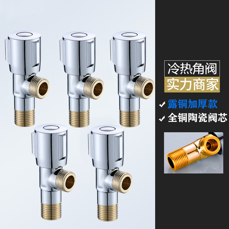 全铜三角阀 热水器三通加厚角阀 纯铜快开角阀马桶进水阀铜牙角阀 5个铜角阀