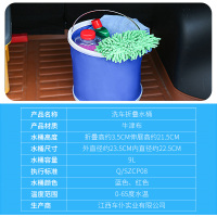 车仆洗车折叠水桶洗车用水桶便携式车载伸缩桶多功能户外钓鱼旅游9L