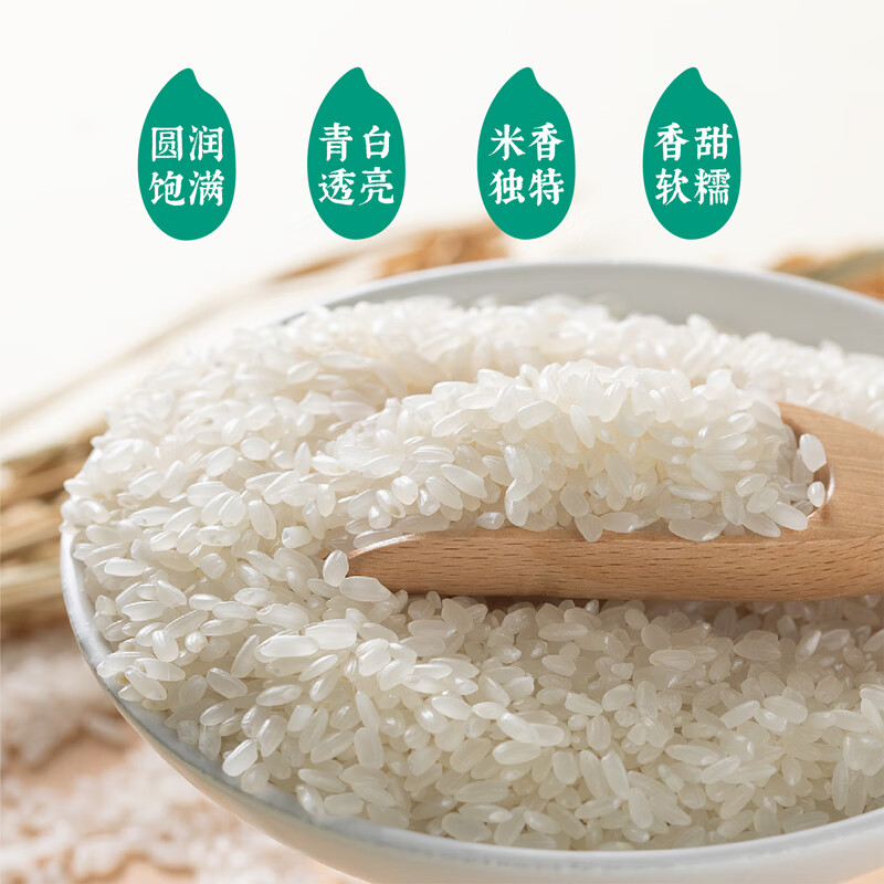 隆平芯米 东北大米 耐盐碱有机大米 蟹田生态双层真空装 5kg(单位:袋)高清大图