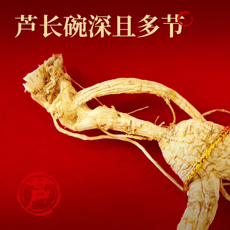 长白山人参野山参芦碗深节多茂密参须皮老纹深肉质紧实盒装5g高清大图