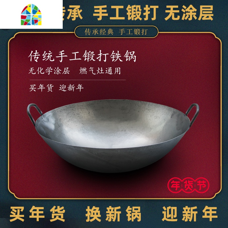 港莊陈枝记双耳锅炒锅香港锅无涂层锅手打锅家用炒菜老式铁锅 FENGHOU 生铁/双耳锅42CM高清大图