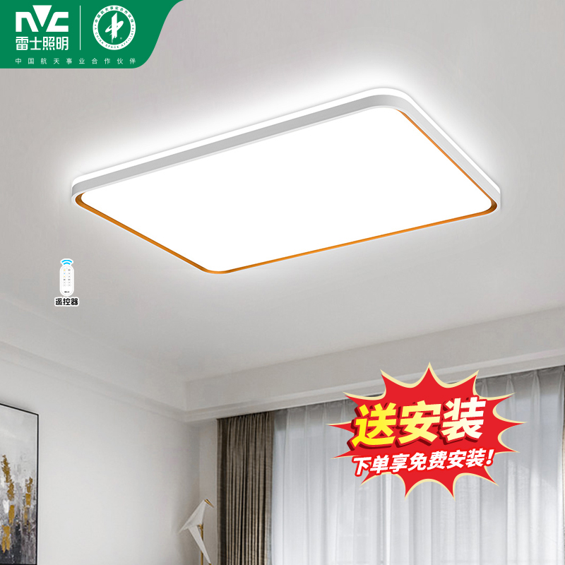 雷士照明NVC语音智控现代简约客厅灯LED吸顶灯温馨北欧风格灯具卧室灯高清大图