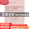 正版 刑事诉讼行为瑕疵的程序性结果:一项统一、科学的理论 覽ㄖ