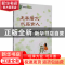 正版 上善若水 水品育人:小学美术教育教学探索 张嘉敏著 现代出