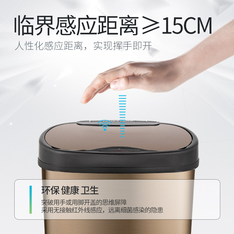 NST/纳仕达 12L土豪金色智能感应垃圾桶客厅办公酒店大容量不锈钢垃圾桶自动