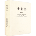 谈水浒戏及 西厢记与白蛇传