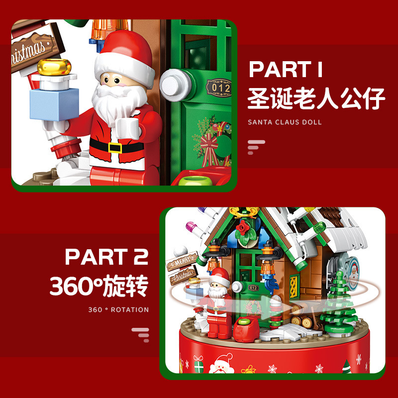 656012圣诞小屋旋转音乐盒益智拼装小颗粒积木玩具节日礼物