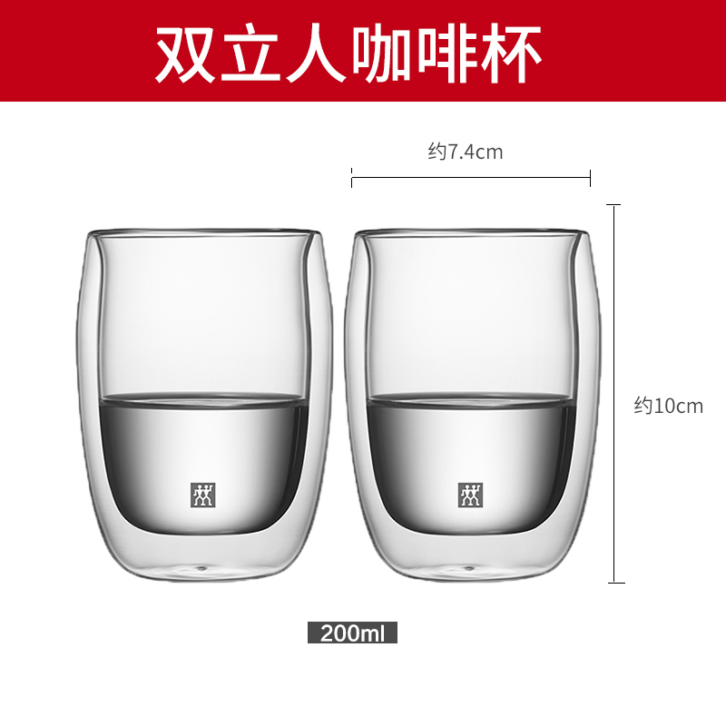 德国双立人(ZWILLING)咖啡杯随手杯双层透明水杯办公室玻璃杯拿铁杯隔热防烫