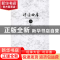 正版 诗意栖居:重读建筑学兼论广义艺术 阎凤祥著 中国轻工业出版