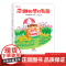 莎娜的梦幻花园蒲蒲兰硬壳精装绘本图画书富于幻想的童话故事绘本系列富于幻想的童话故事绘本系列适合3岁4岁5岁亲子共读正版童