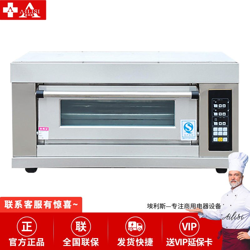 埃利斯(AILISI)商用厨房商用高温烤箱 披萨蛋糕面包西餐后厨 大型月饼烘炉 电烤箱一层一盘电脑款高清大图