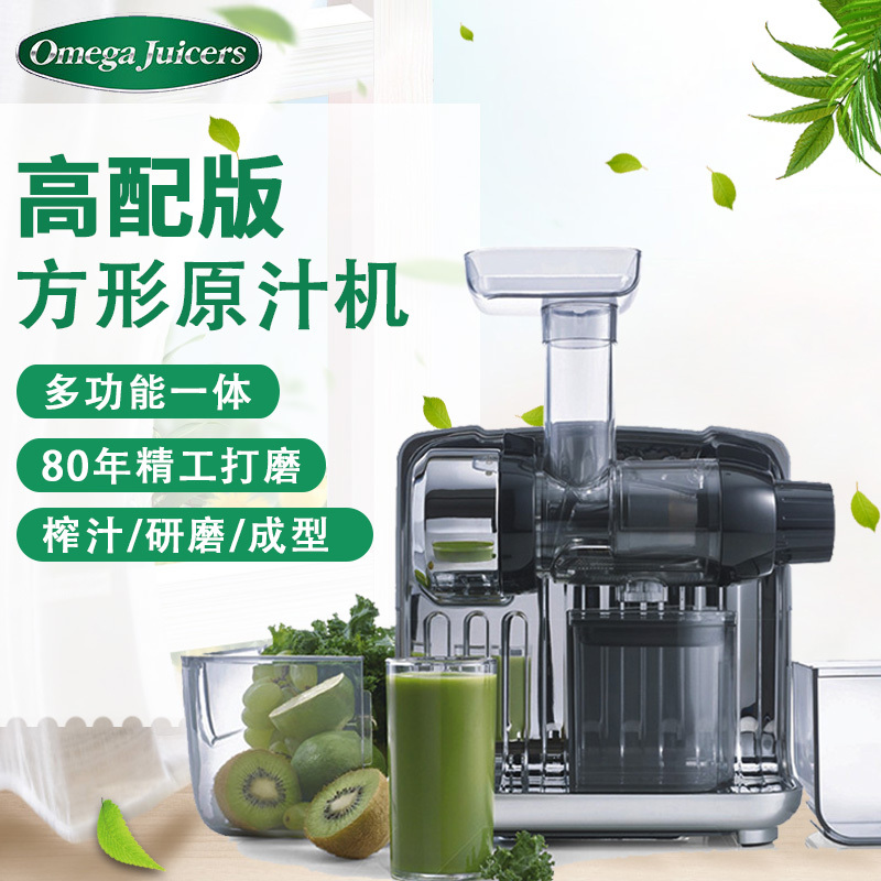 欧美爵士(omega juicers)榨汁机 CUBE302S 原汁机 面条机研磨机 圆形加料口 多功能全自动 慢速研磨