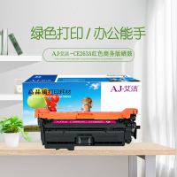 艾洁 CE263A/648A硒鼓红色商务版 适用惠普HP 4025n 4025dn 4225 彩色激光打印机