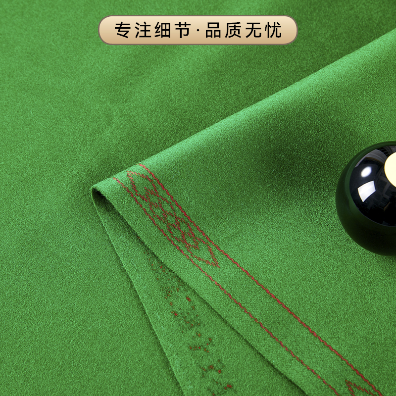 脉客英式斯诺克双红线台呢帮布套装 含铺装手工费高清大图