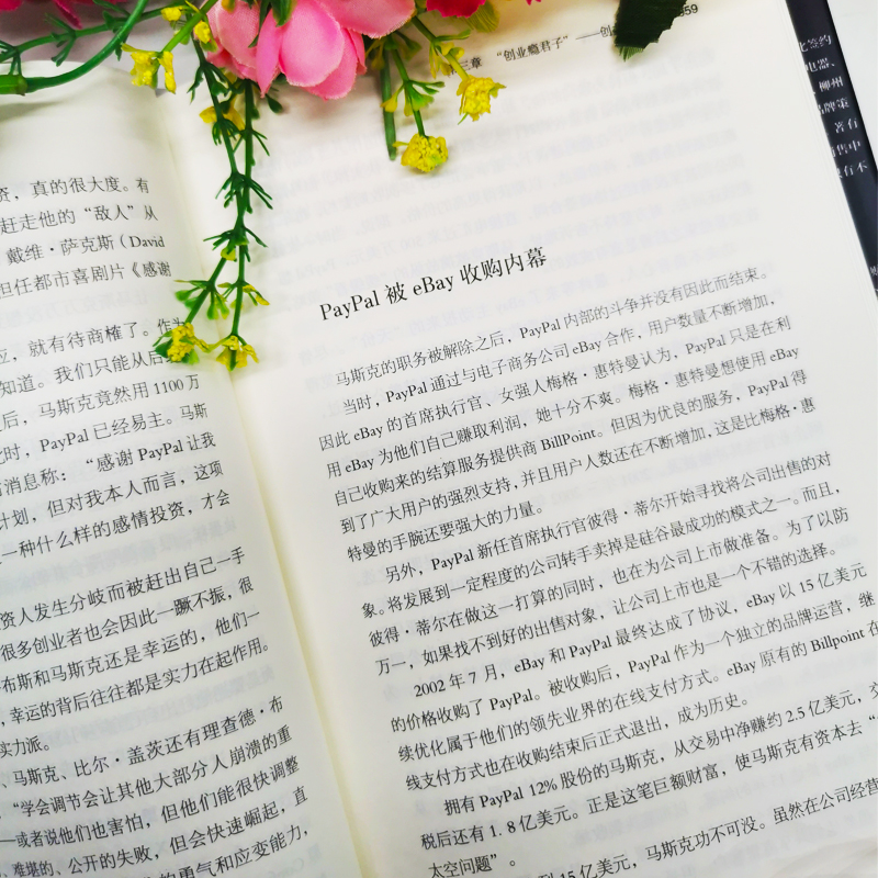 [正版] 埃隆马斯克传 人类妄想实验家 美国企业家人物商业传记书 硅谷钢铁侠埃隆马斯克的冒险人生 马斯克自传记书籍财经人高清大图