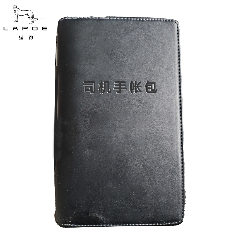 猎豹 头层牛皮手账包 LB185/个