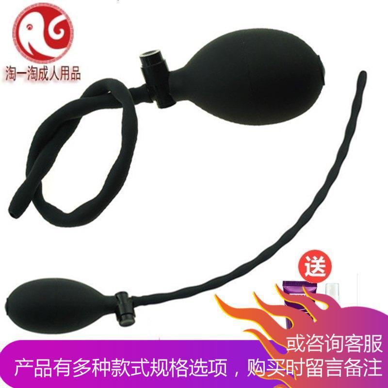 男用充气式硅胶尿道堵马眼刺激插棒导尿同志gay用品sm阴茎锻炼器
