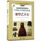 中国北方草原游牧民族雕塑艺术史/中国北方草原游牧民