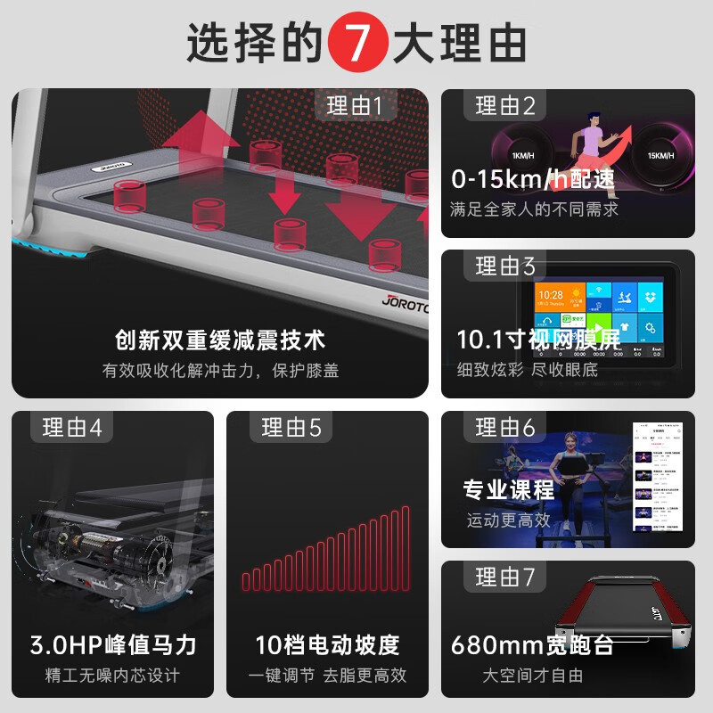 跑步机