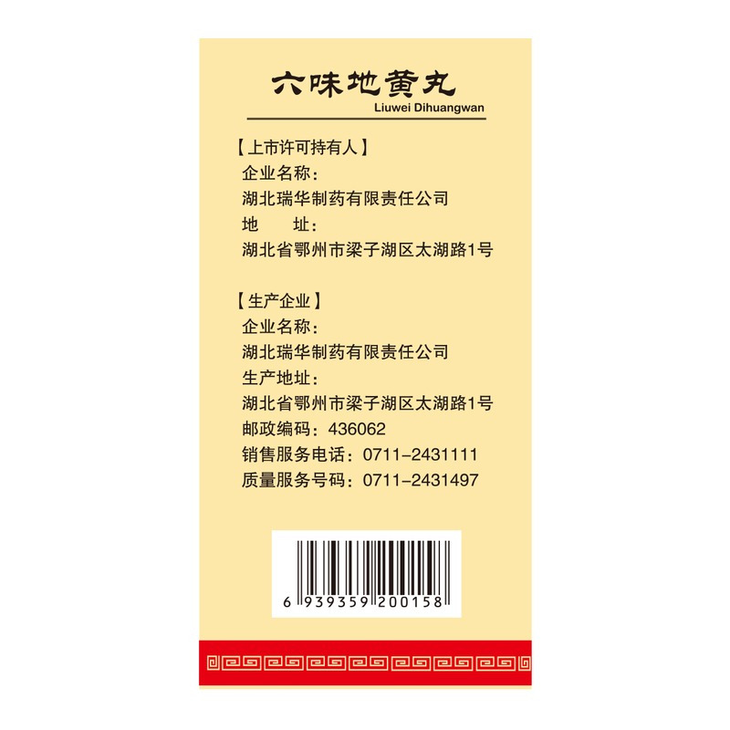 健之佳 六味地黄丸320丸/瓶滋阴补肾用于肾阴亏损头晕耳鸣腰膝酸软骨蒸潮热盗汗遗精高清大图