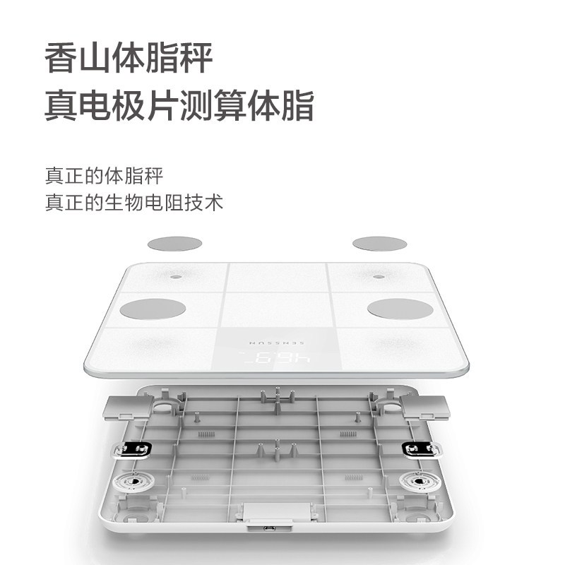 香山电子体重秤家用精准耐用智能测脂肪女生宿舍小型人体秤 艺心 魅黑 充电款