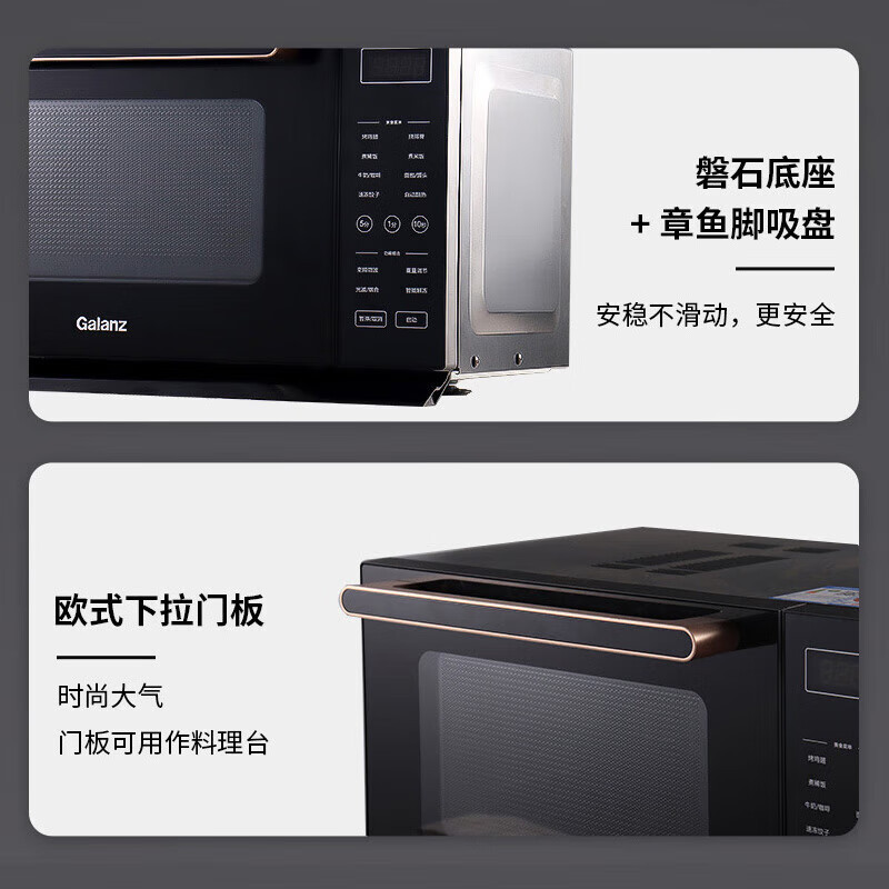 格兰仕Galanz微波炉不锈钢内胆变频微波炉烤箱一体机家用900w一级能效光波炉G90F23CSXLV-R6A(B0)