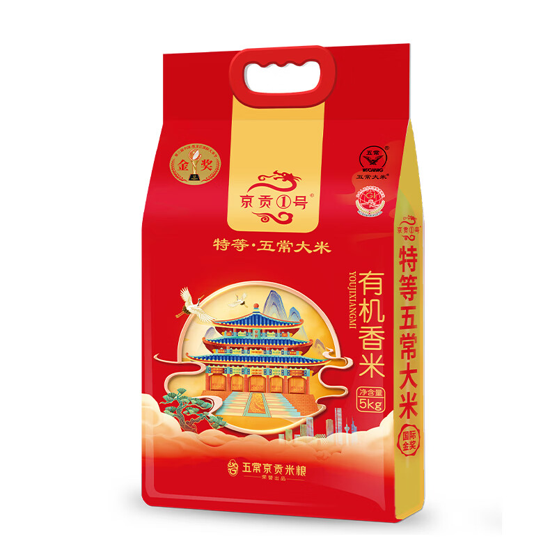 京贡1号 有机五常大米10斤原粮稻花香2号 新米