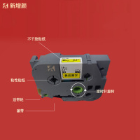 新增颜 XZY-A1A-GA107 黄底黑字18MM标签色带(计价单位:个)黄色