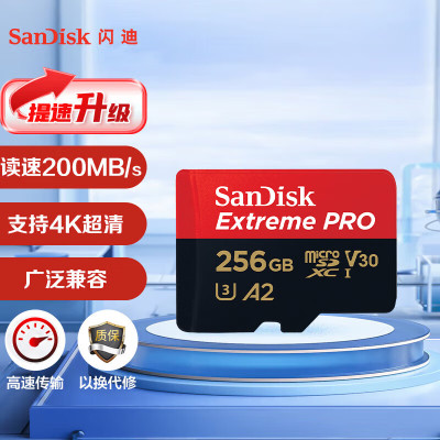 闪迪256GB TF（MicroSD）存储卡 U3 C10 V30 A2 4K 至尊内存卡读速200MB/S
