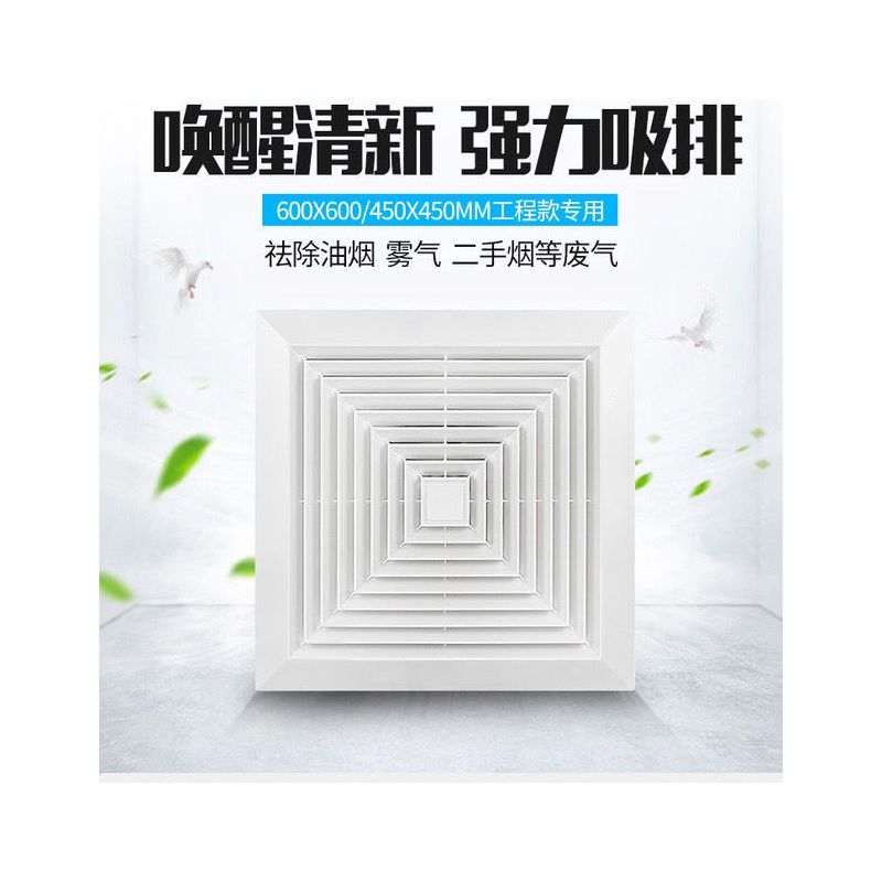 集成吊顶换气扇超薄大功率300x300卫生间厨房嵌入式排风扇30x30|回形白色30 50瓦石膏PVC塑料吊顶开孔款