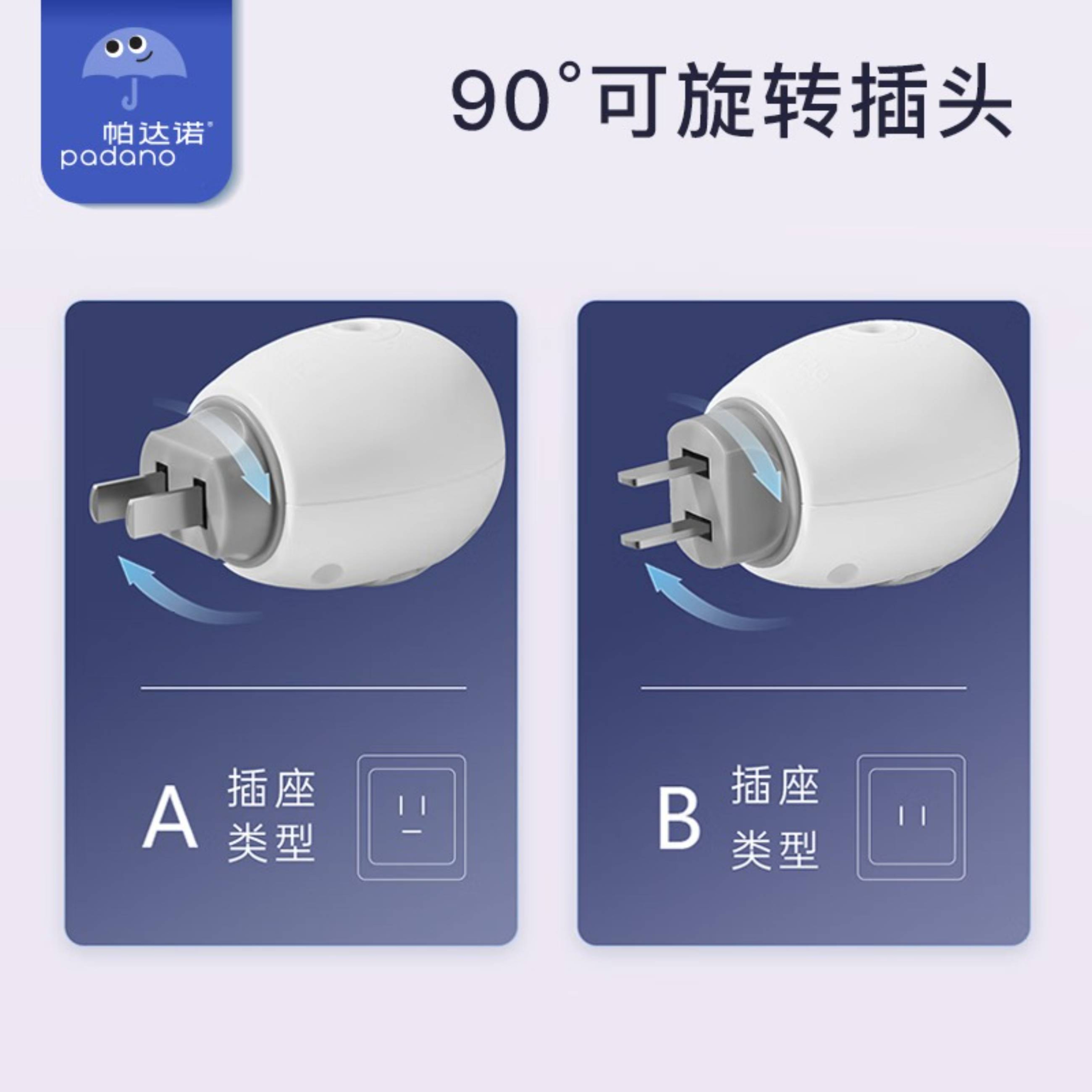 帕达诺电蚊香液6瓶+2器(180晚大容量防蚊无香型儿童宝宝驱蚊套装)高清大图