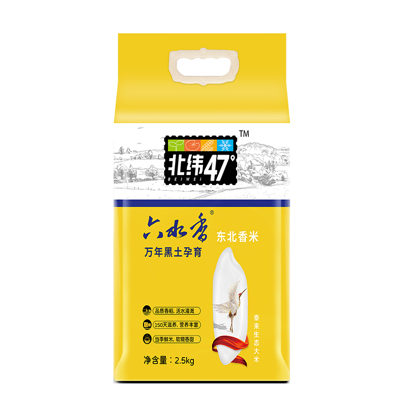 北纬47° 六水香 泰来生态大米 2.5kg高清大图