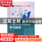 正版 计算机应用基础教程+学习指导(全2册) 霍英杰 中航出版传