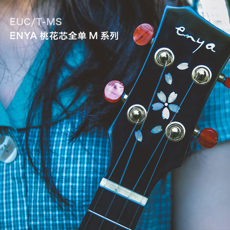 恩雅(enya)尤克里里乌克丽丽全单演奏级23寸成人女男小吉他 26英寸 桃花芯木全单