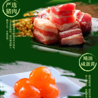 广州酒家利口福双蛋黄肉粽280g/袋