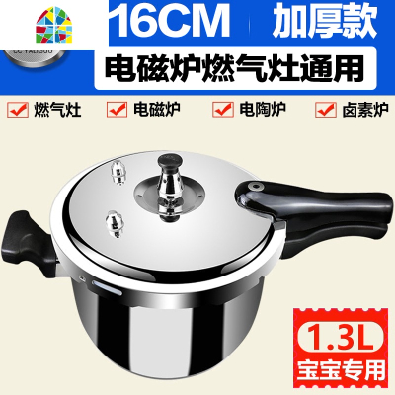 304不锈钢高压锅电磁炉燃气通用压力锅家用1-2-3-4-5-6人商用防爆 FENGHOU 18CM防爆王高压锅