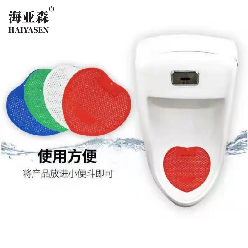海亚森 TK-9110 小孔心型芳香片20*18cm 39g 5片/包 (颜色随机)高清大图