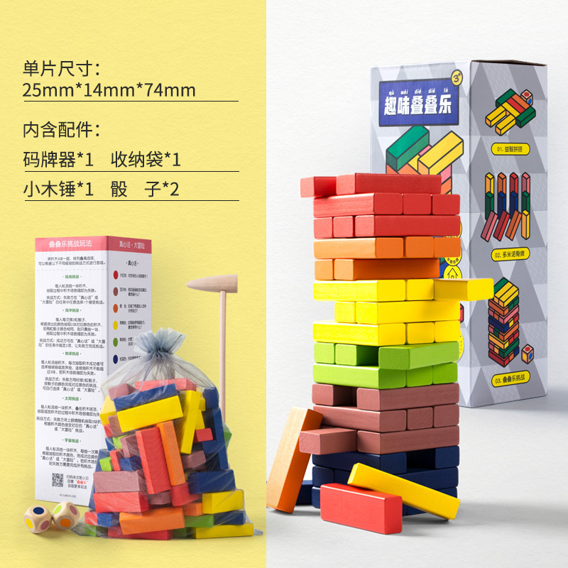 若态若小贝叠叠高 1-2-3-4-5-6岁儿童实木积木叠叠乐层层叠亲子小孩游戏男孩女孩益智婴幼玩具 JM01梵高色