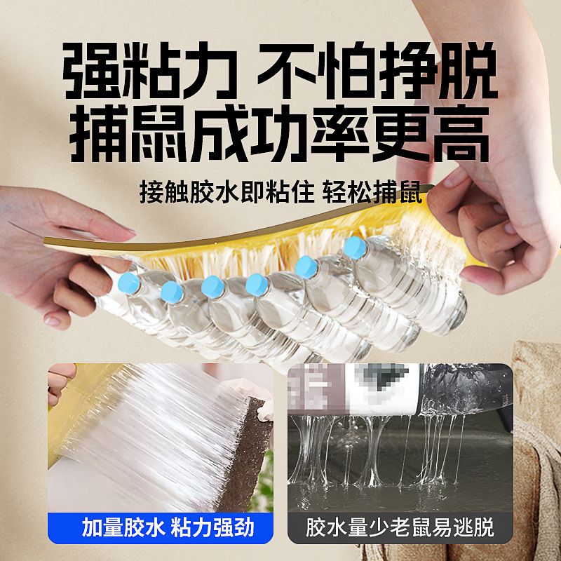 绿叶粘鼠板三角款老鼠贴超强力胶粘大老鼠厨房家用捕鼠神器 5张高清大图