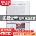 机械制造技术基础