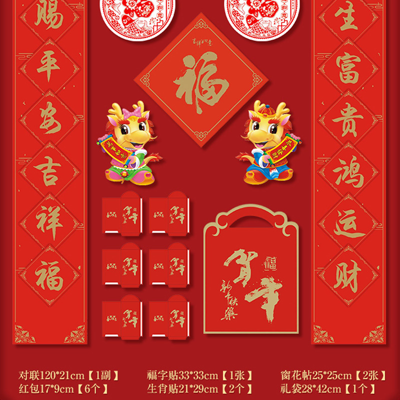 汇特益 对联 1.2米《富贵平安》礼袋-款40(单位:套)高清大图